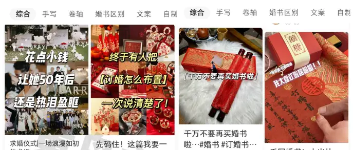 黄岛主小红书AI订婚书变现副业项目，视频版一条龙