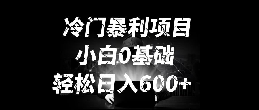 一天收益5000+怎么做到的？无脑搬运即可，长期稳定项目，适合小白0基础，一部手机可做