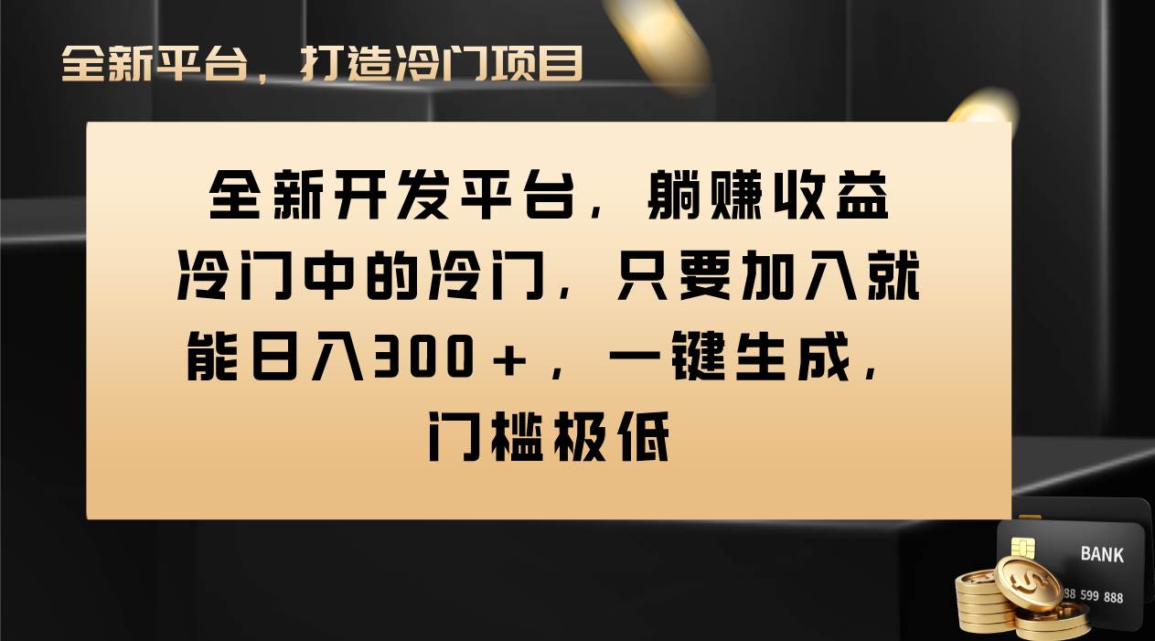 Vivo视频平台创作者分成计划，只要加入就能日入300 ，一键生成，门槛极低