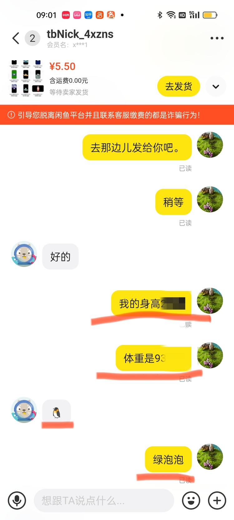 闲鱼卖虚拟资料发货的时候，..#风向标-搞钱风向标论坛-航海社群内容-航海圈