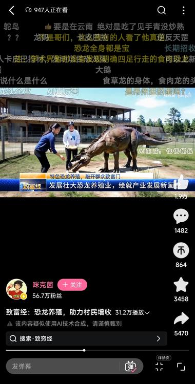 这些用AI生成的特殊物种养..#风向标-搞钱风向标论坛-航海社群内容-航海圈