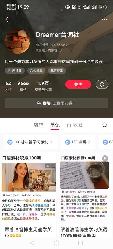 小红书店铺卖英语资料，TE..#风向标-搞钱风向标论坛-航海社群内容-航海圈