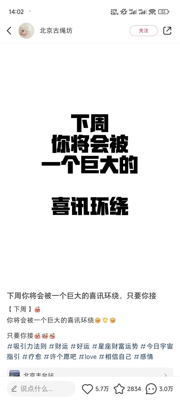 最近这种笔记引流效果非常好..#风向标-搞钱风向标论坛-航海社群内容-航海圈