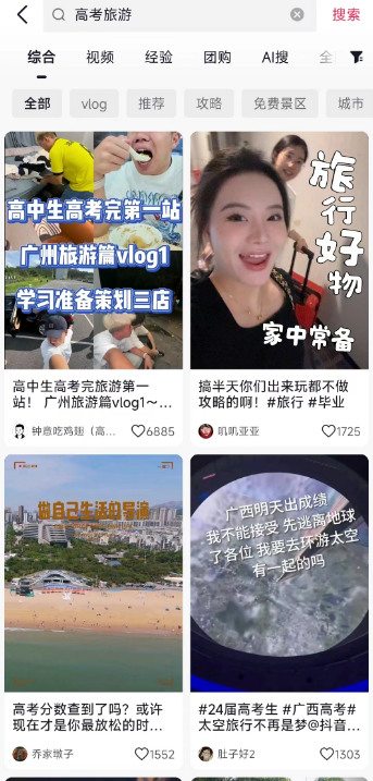 高考、中考结束，朋友圈开始..#风向标-搞钱风向标论坛-航海社群内容-航海圈