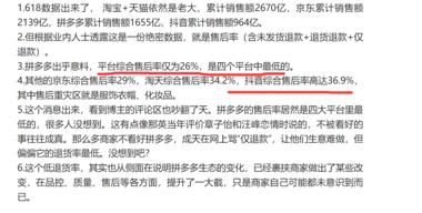 .618数据出来了， 淘宝..#风向标-搞钱风向标论坛-航海社群内容-航海圈