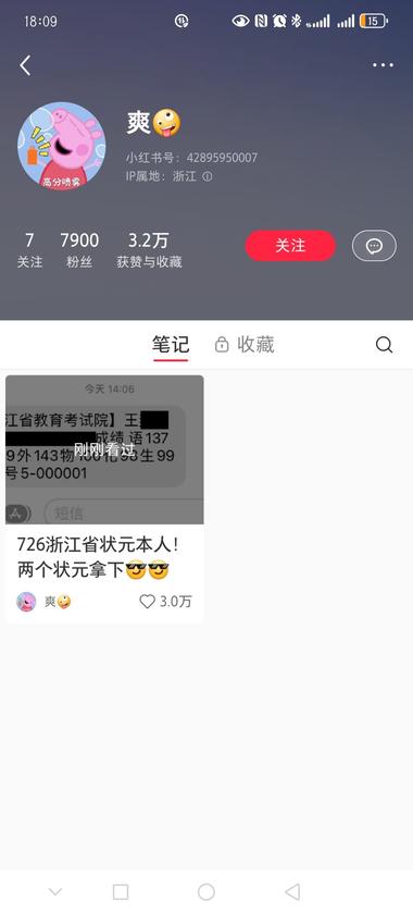 浙江省新出炉的高考状元，小..#风向标-搞钱风向标论坛-航海社群内容-航海圈