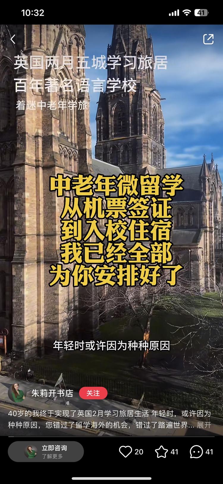 中老年高客单赛道中的旅居游..#风向标-搞钱风向标论坛-航海社群内容-航海圈