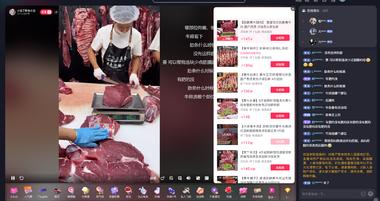 直播卖新鲜牛肉现在牛肉越来..#风向标-搞钱风向标论坛-航海社群内容-航海圈