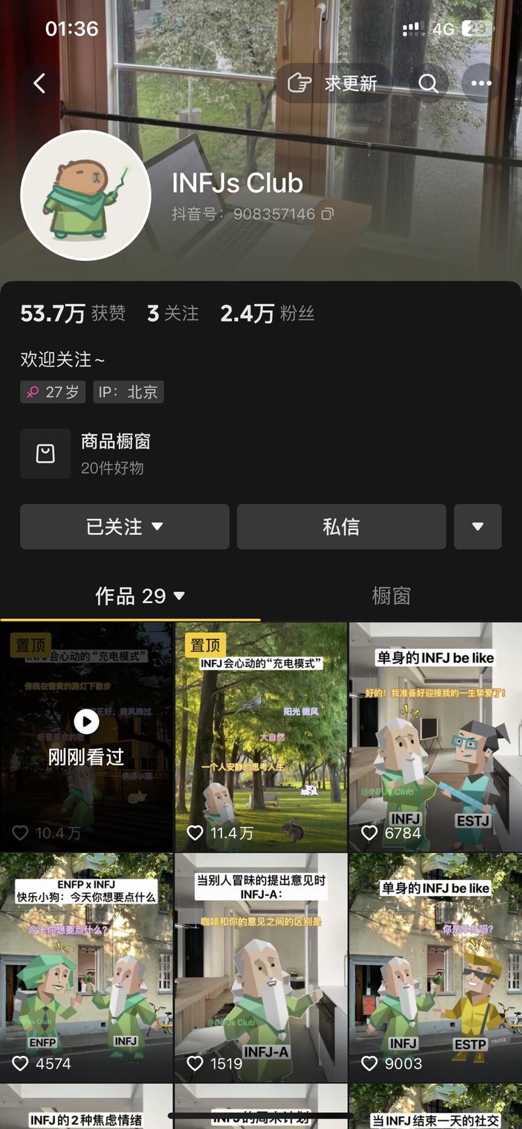 打透一类人29条2.4万粉..#风向标-搞钱风向标论坛-航海社群内容-航海圈