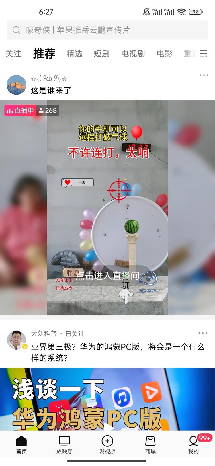 这个直播创意好，各位可以学..#风向标-搞钱风向标论坛-航海社群内容-航海圈