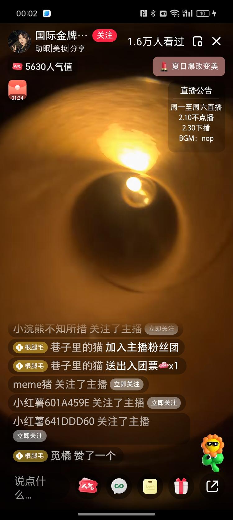 这个助眠直播间人气挺旺 封..#风向标-搞钱风向标论坛-航海社群内容-航海圈