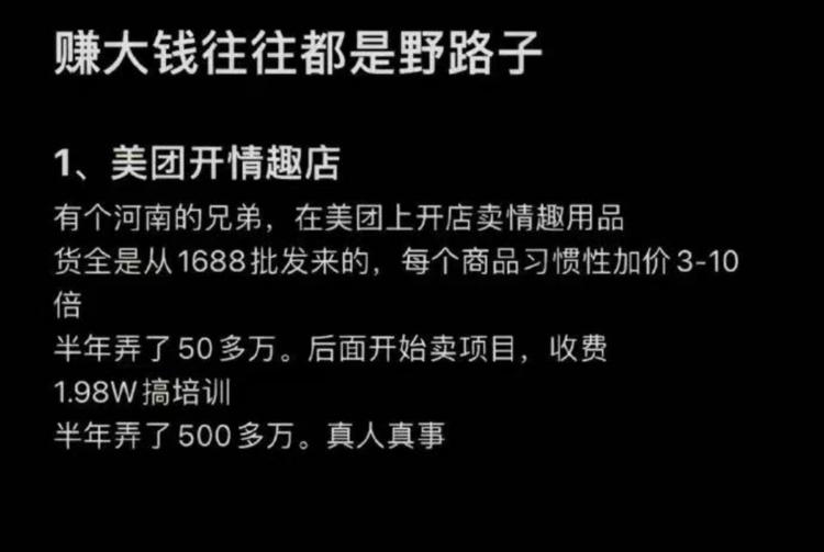 参考野路子的思路可以开拓你..#风向标-搞钱风向标论坛-航海社群内容-航海圈