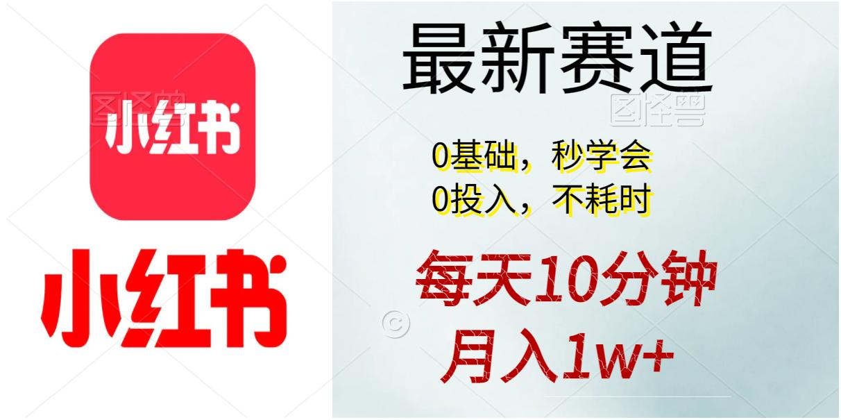 每天10分钟，月入1w+。看完就会的无脑项目